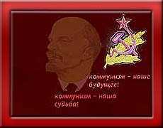 красные обои 4 Ленин